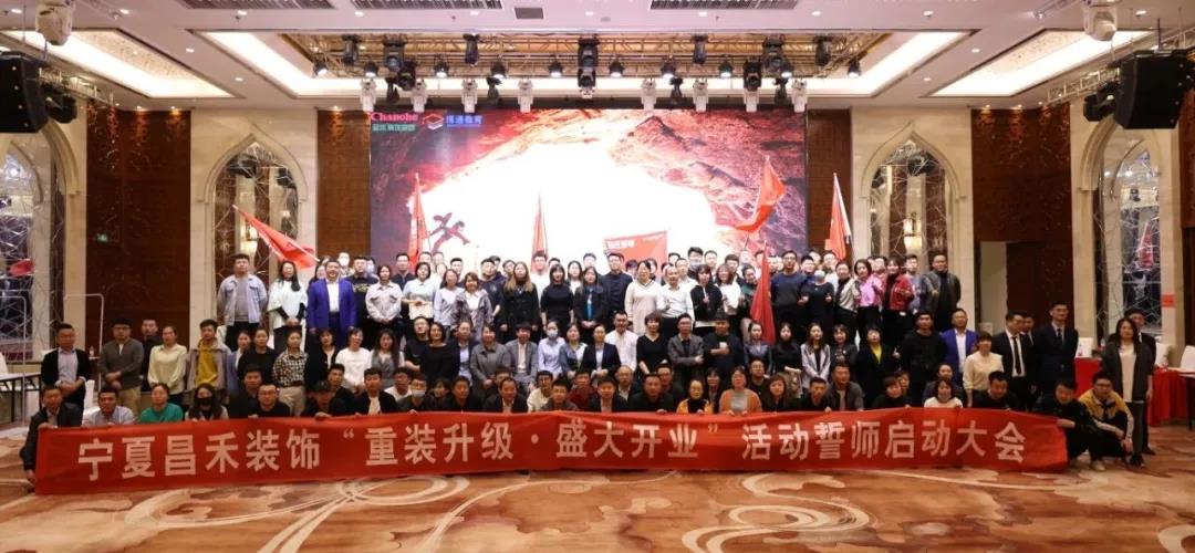 昌禾裝飾丨重裝升級(jí)·盛大開業(yè)，3月，再創(chuàng)奇跡！