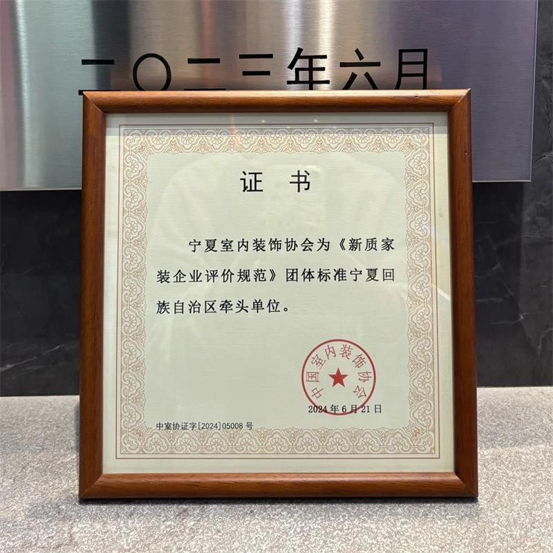 實(shí)力見證！昌禾裝飾榮獲21項(xiàng)國(guó)家級(jí)專利，匠心詮釋極致追求