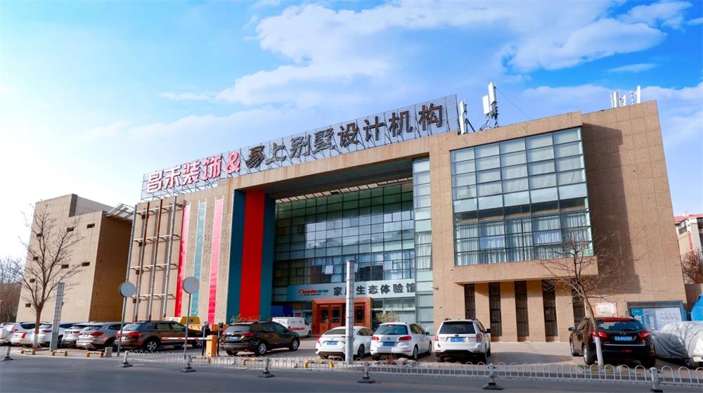 昌禾裝飾：誠(chéng)信服務(wù)，贏得客戶口碑