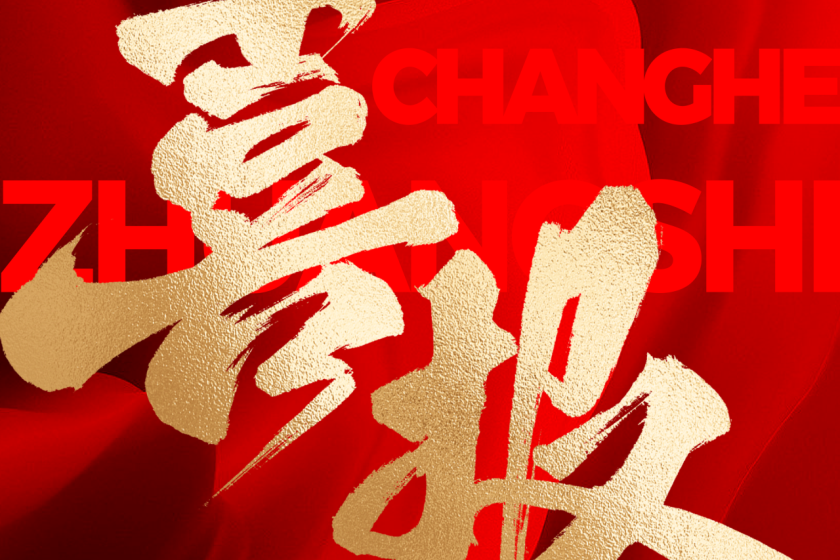 選擇昌禾裝飾的人，都是怎么說的？評(píng)論區(qū)太真實(shí)了…...