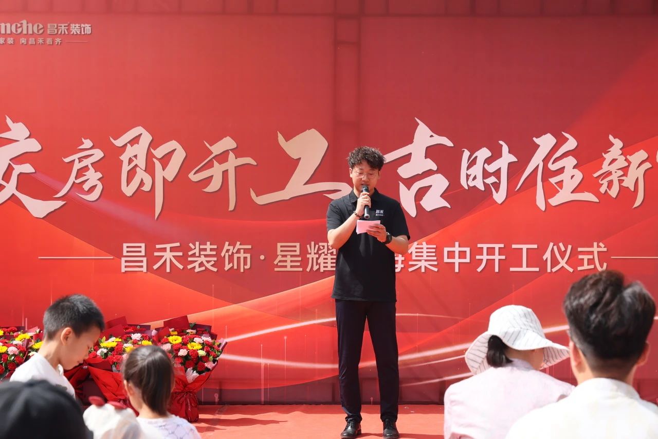 良辰吉日·為愛筑家 | 恭?！拘且喓！?0戶業(yè)主集體開工大吉！